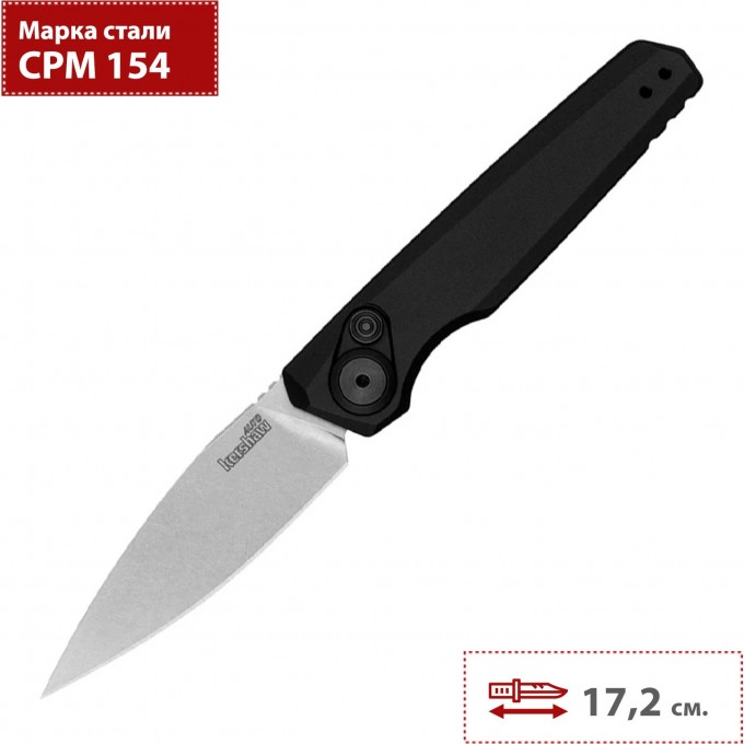 Нож автоматический KERSHAW LAUNCH 18 K7551BLKSW Нож автоматический KERSHAW LAUNCH 18 K7551BLKSW