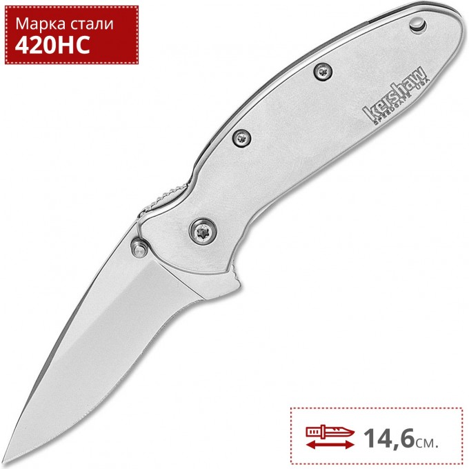 Нож KERSHAW 1620FL SCALLION STAINLESS K1620FL Нож KERSHAW 1620FL SCALLION STAINLESS K1620FL
